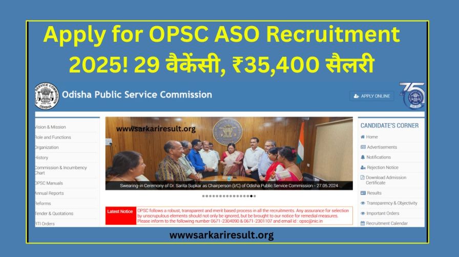 OPSC ASO Recruitment 2025 website