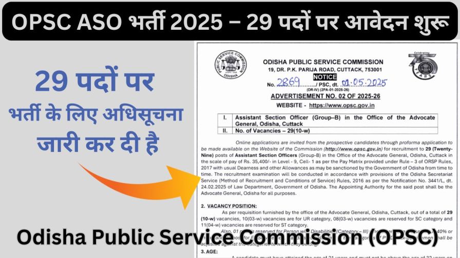 Official Notification OPSC ASO Recruitment 2025