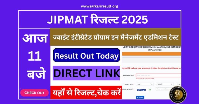 JIPMAT 2025 Result