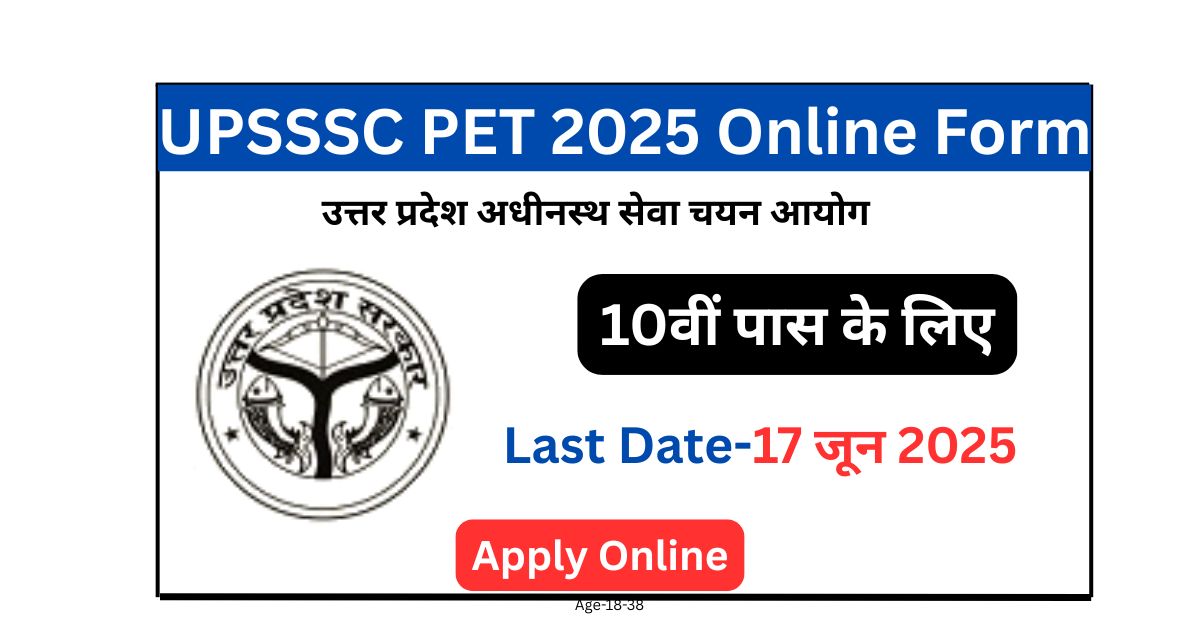 UPSSSC PET 2025 Online Form