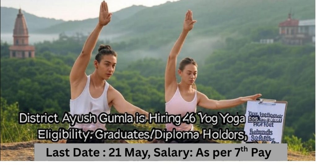 Ayush Gumla Yoga Instructor Vacancy 2025