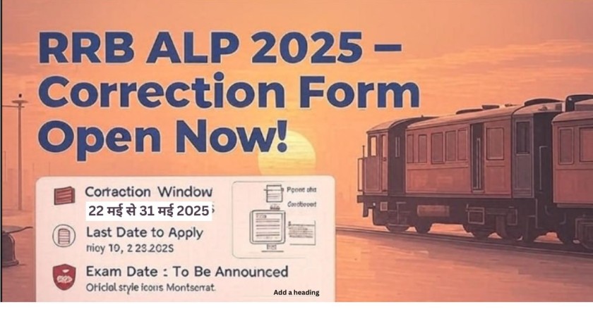 RRB ALP Correction Form 2025
