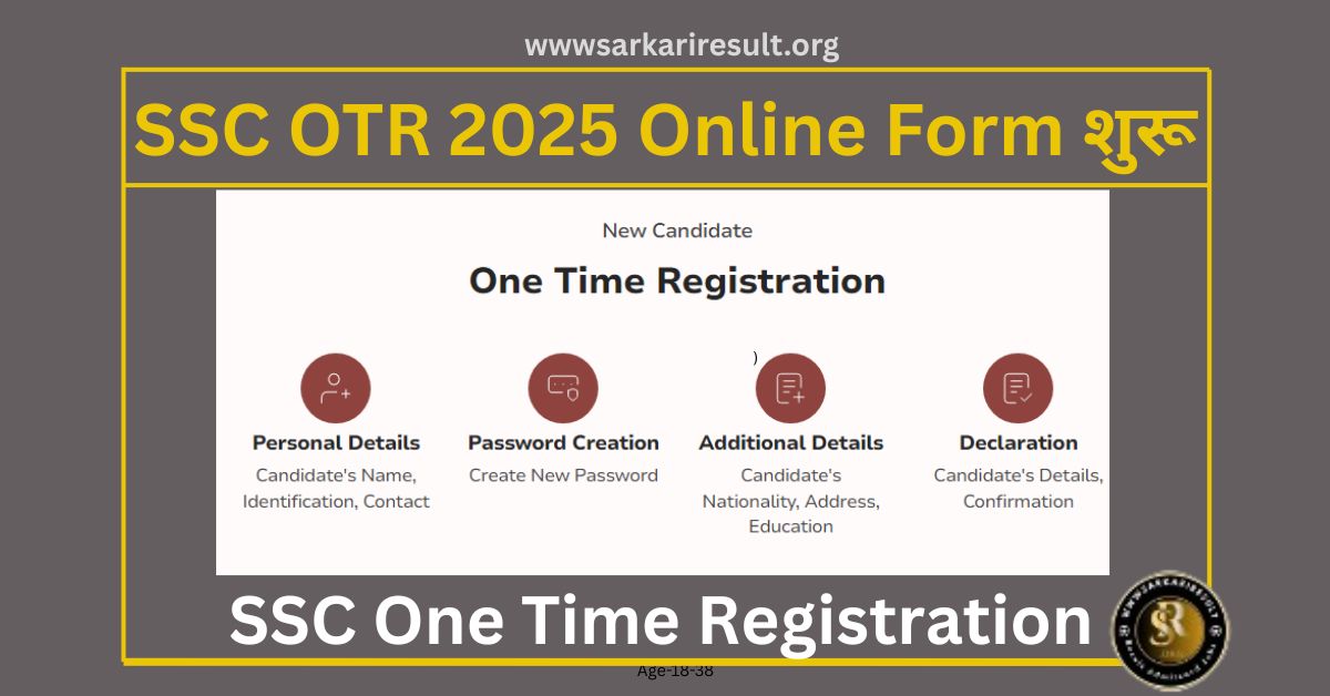 SSC OTR Registration 2025
