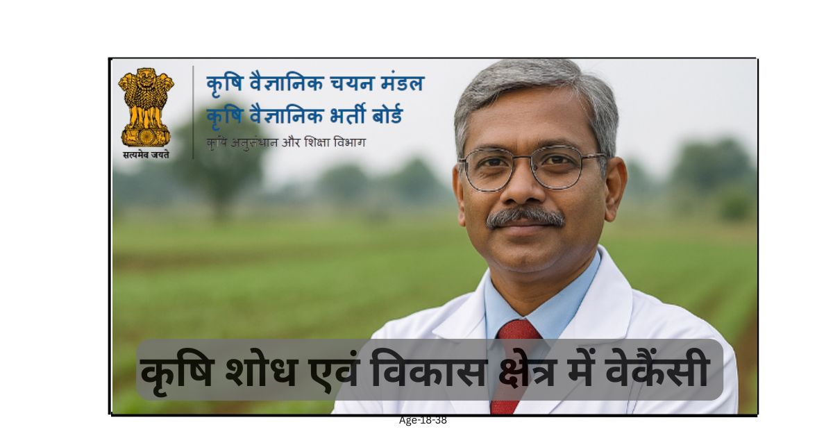 ASRB Recruitment 2025