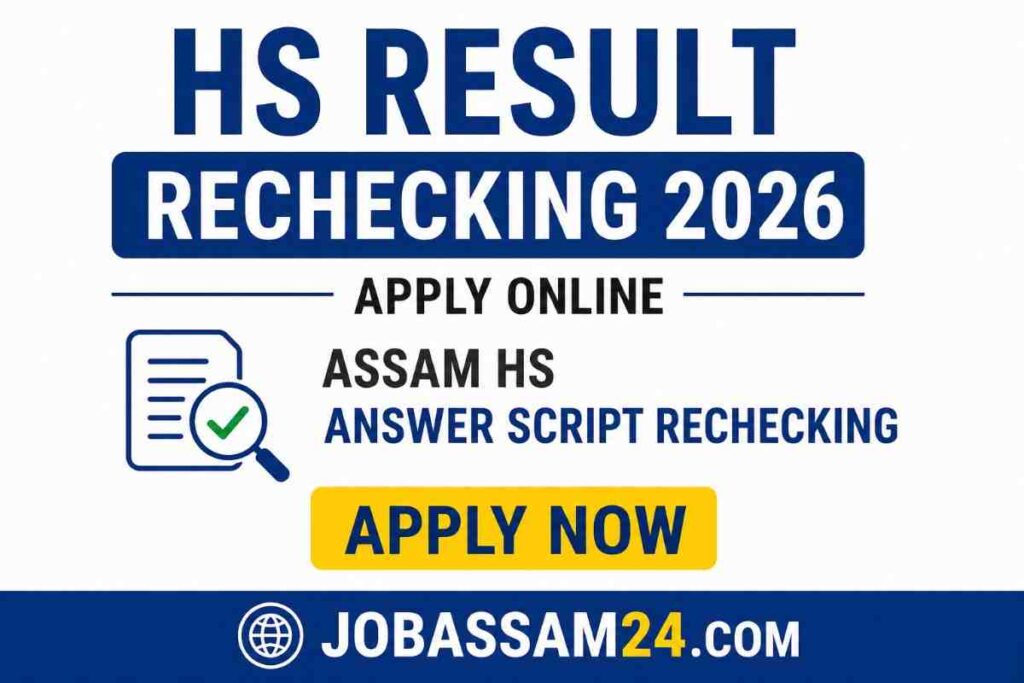 HS Result Rechecking 2026